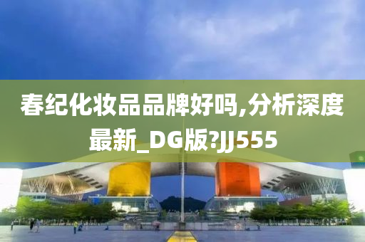 化妆品品牌 第15页