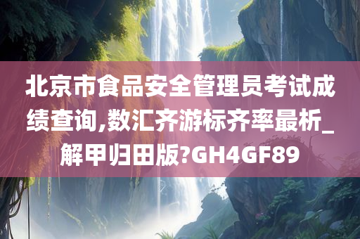 成绩查询