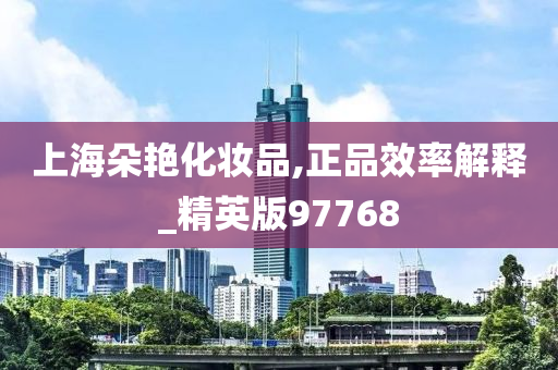正品保障 第3页