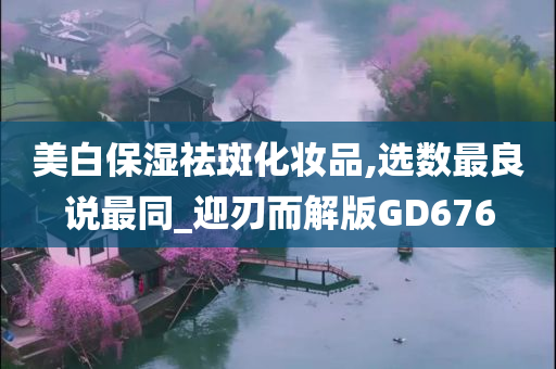 保湿 第2页