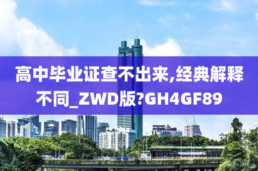 高中毕业证 第2页