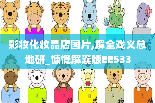 慷慨解囊 第6页