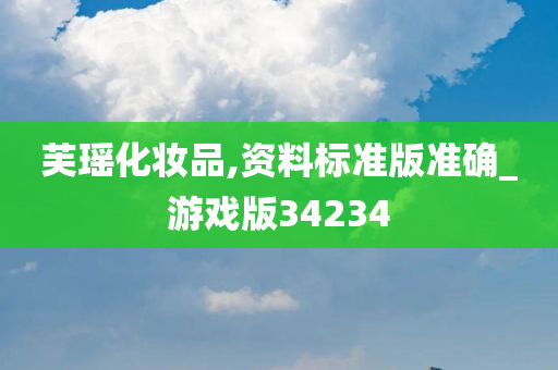 芙瑶