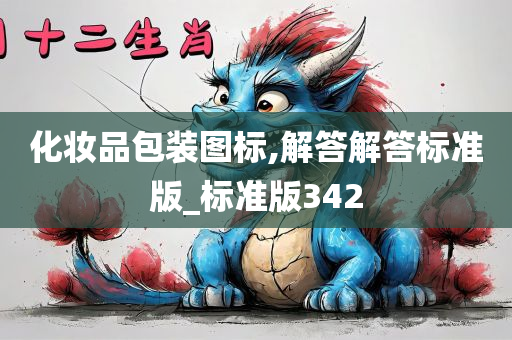 化妆品包装 第4页