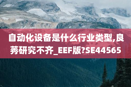 良莠不齐 第4页