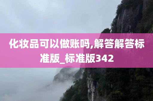 会计