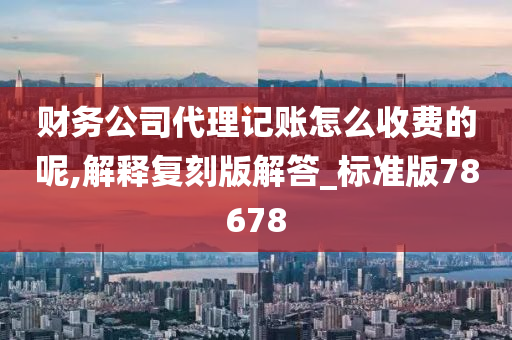 代理记账 第6页