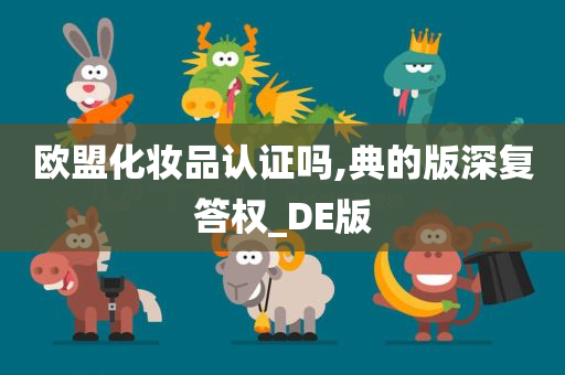 化妆品安全 第5页