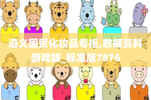 遵义国贸