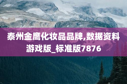 化妆品品牌 第14页
