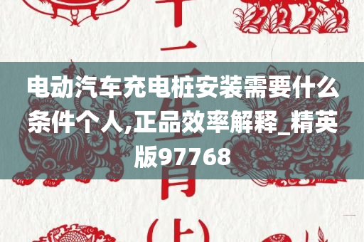正品效率 第5页