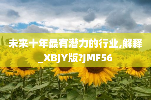 新能源