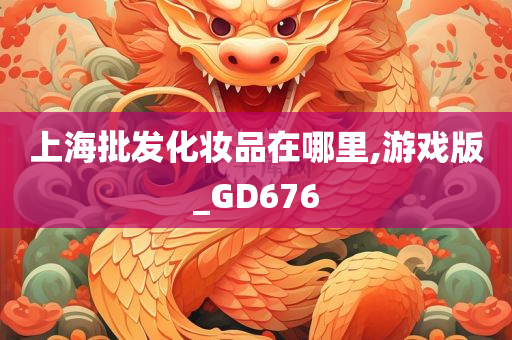 批发 第2页