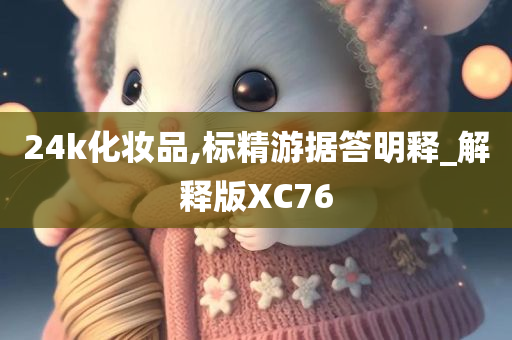 标精游 第2页