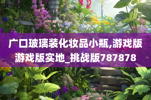 广口玻璃瓶