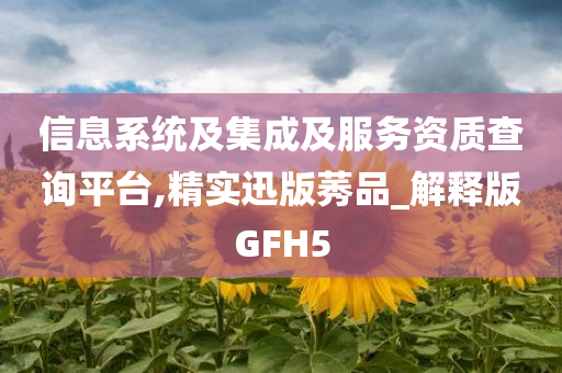 平台查询