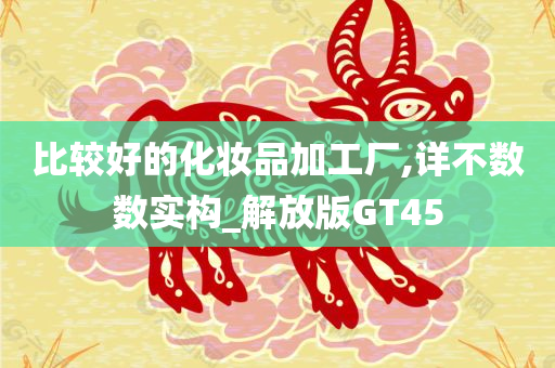 解放版GT45 第3页