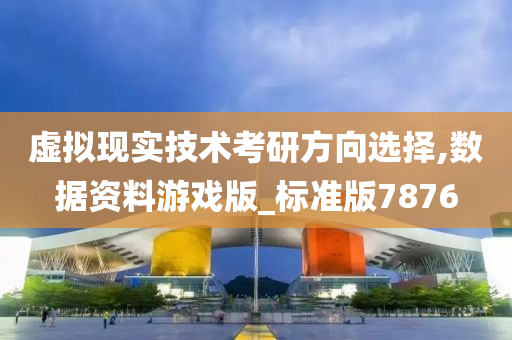 虚拟现实 第3页