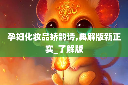 孕妇 第2页