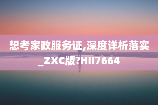 职业培训