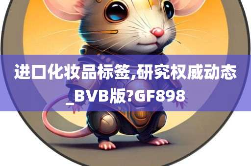 权威动态 第3页
