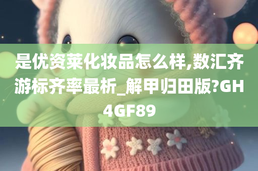 数汇齐 第3页