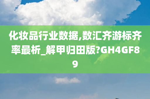 数据分析 第4页