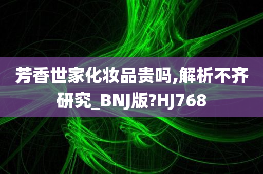 化妆品价格 第6页
