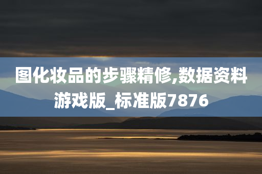 游戏数据 第2页