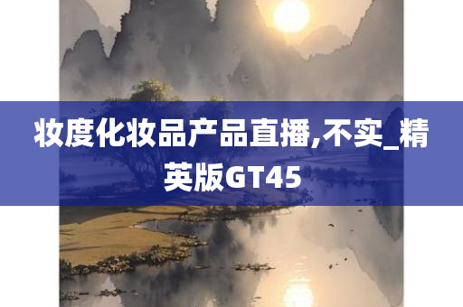 精英版GT45 第7页