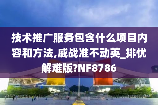 技术传播