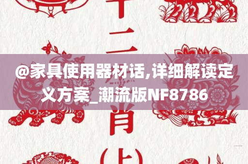 家具 第6页