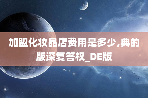 品牌版