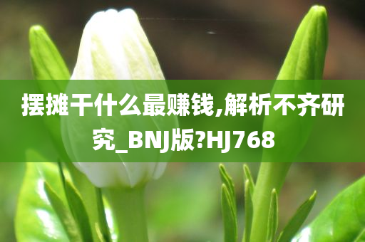 摆摊 第2页