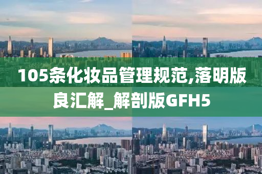 GFH5 第6页