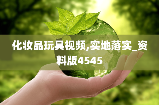 玩具