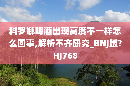 科罗娜啤酒