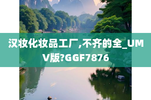 工厂