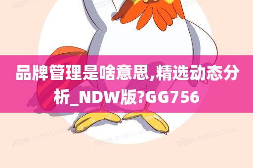 动态分析 第4页