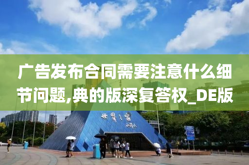 广告发布