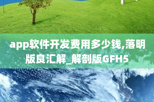 版良汇解