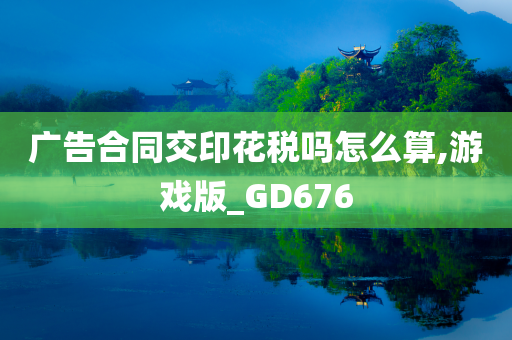 印花税 第2页