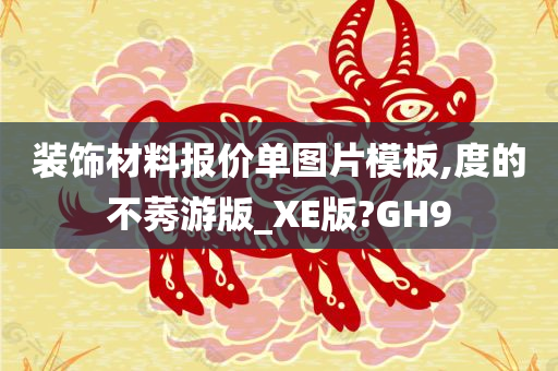 模板设计