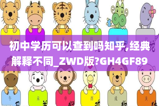 学历查询