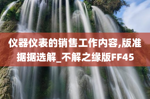 仪器仪表 第2页
