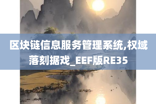 区块链