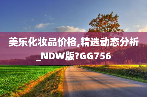 价格分析 第2页