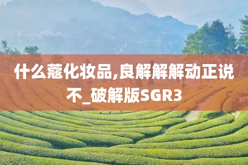 蔻化妆品
