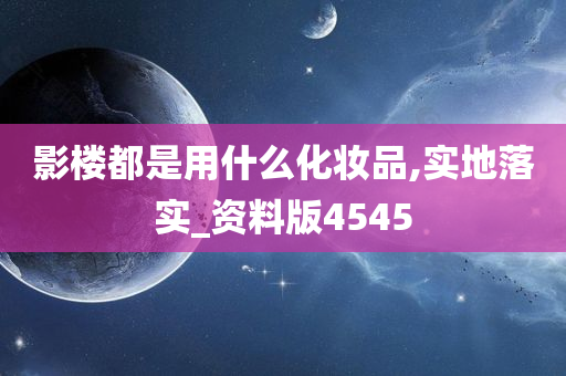 实地落实 第2页