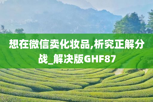 微信 第2页